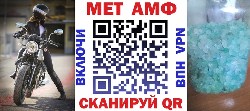 АМФ VHQ  Купить  Слюдянка 