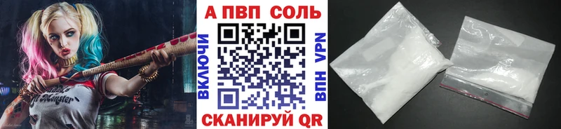 A-PVP VHQ Купить где Слюдянка