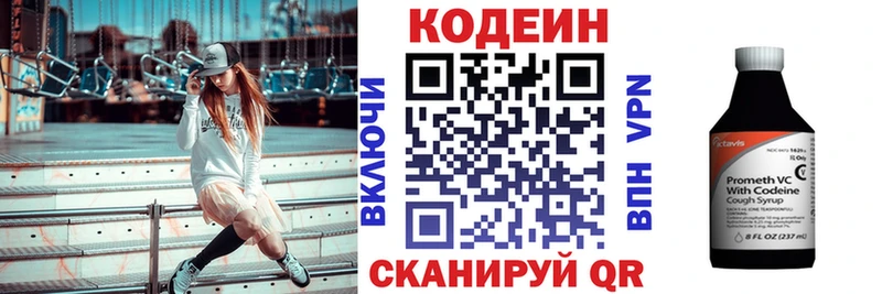 Купить закладки  Слюдянка  Кодеиновый сироп Lean Purple Drank 