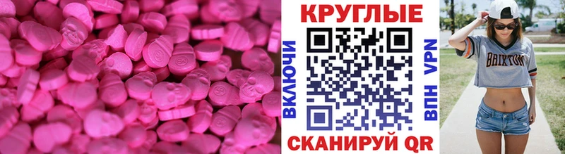 Купить  Слюдянка  Ecstasy ешки 