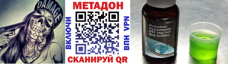 МЕТАДОН кристалл  Купить закладки  Слюдянка 