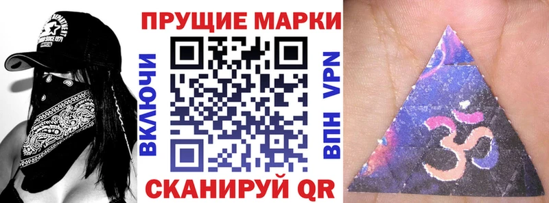 Купить  Слюдянка  Наркотические марки 1500мкг 